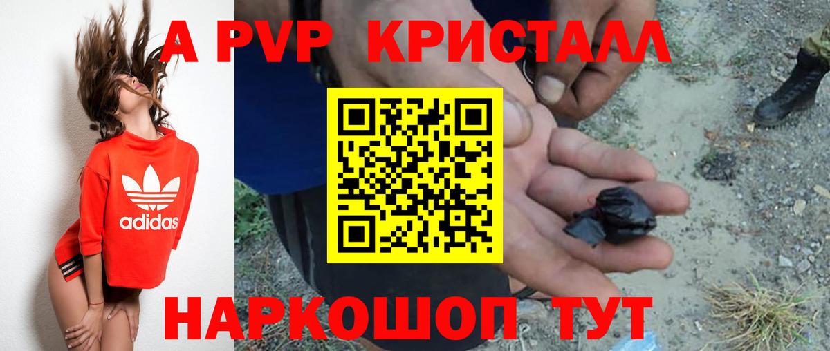 Людиново  A-PVP мука  даркнет сайт  Вход с VPN 