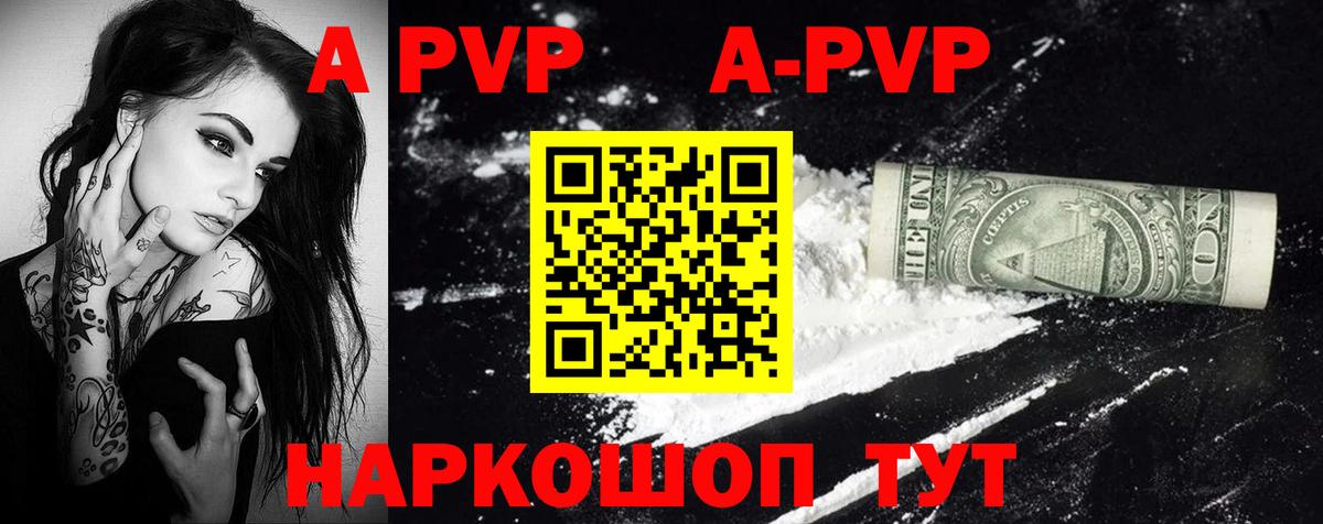 Alpha-PVP крисы CK Людиново