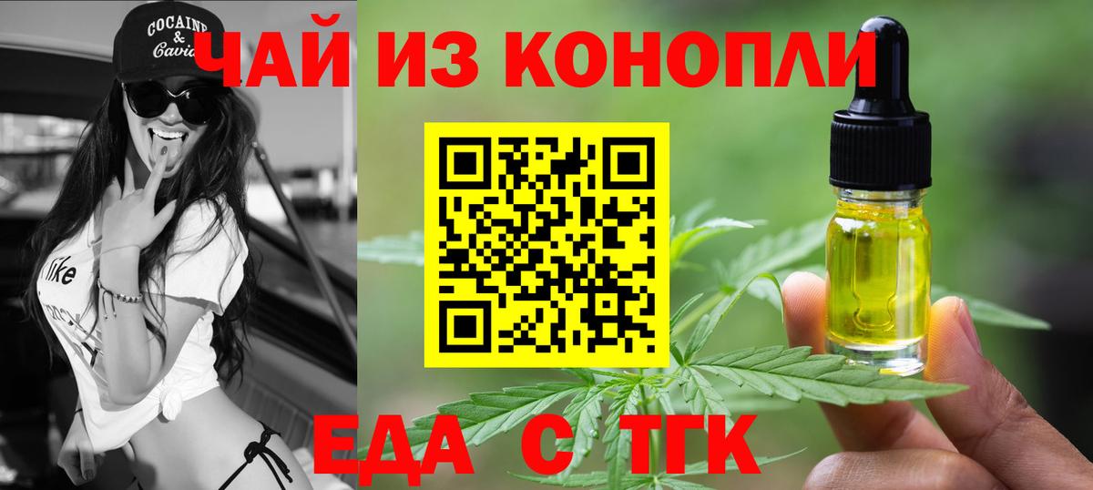 Людиново  Canna-Cookies конопля  Вход с VPN 