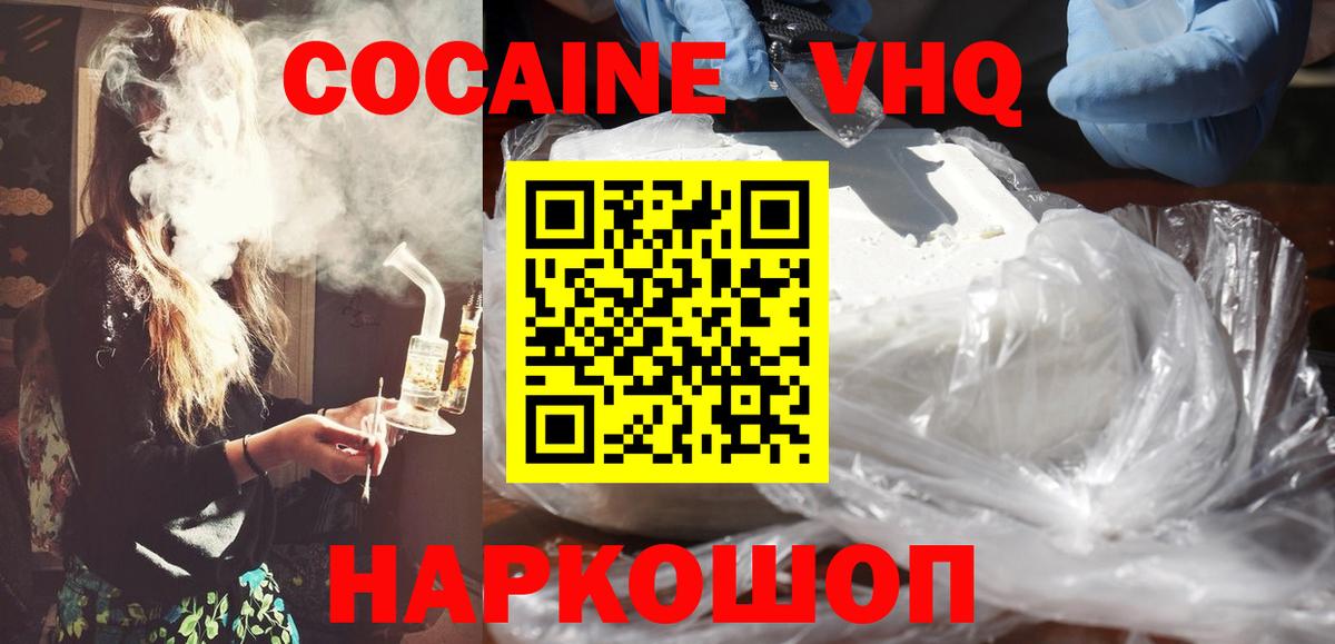 COCAIN Columbia Людиново