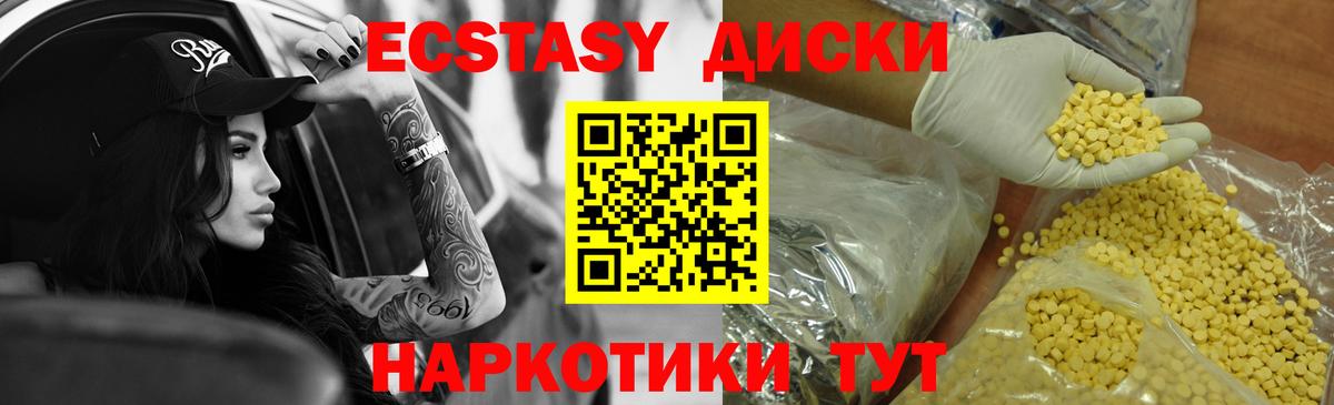 Ecstasy 250 мг  Вход с VPN  Экстази  Людиново  ЭКСТАЗИ Дубай 