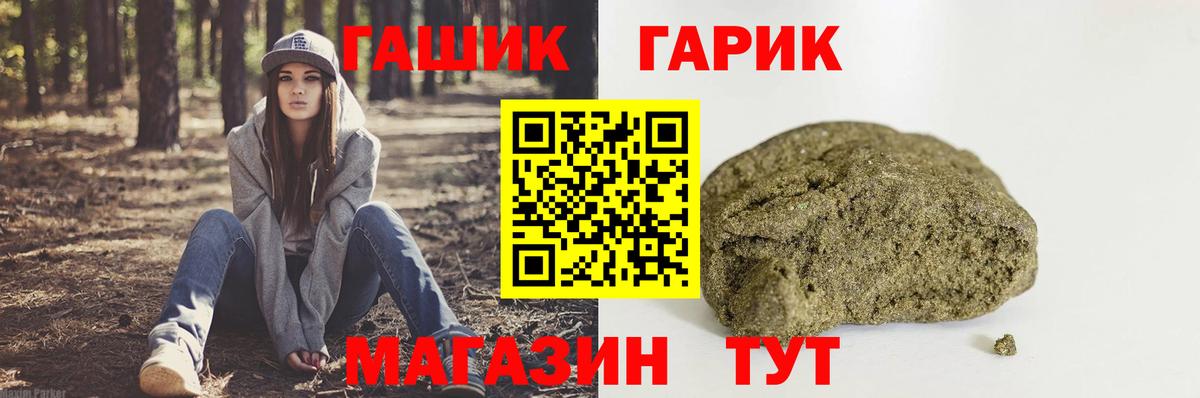ГАШ убойный Людиново
