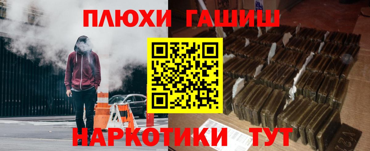Людиново  ГАШИШ хэш  ГАШИШ  Вход с VPN  ГАШИШ хэш 