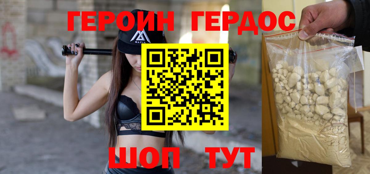ГЕРОИН VHQ  Вход с VPN  Людиново 