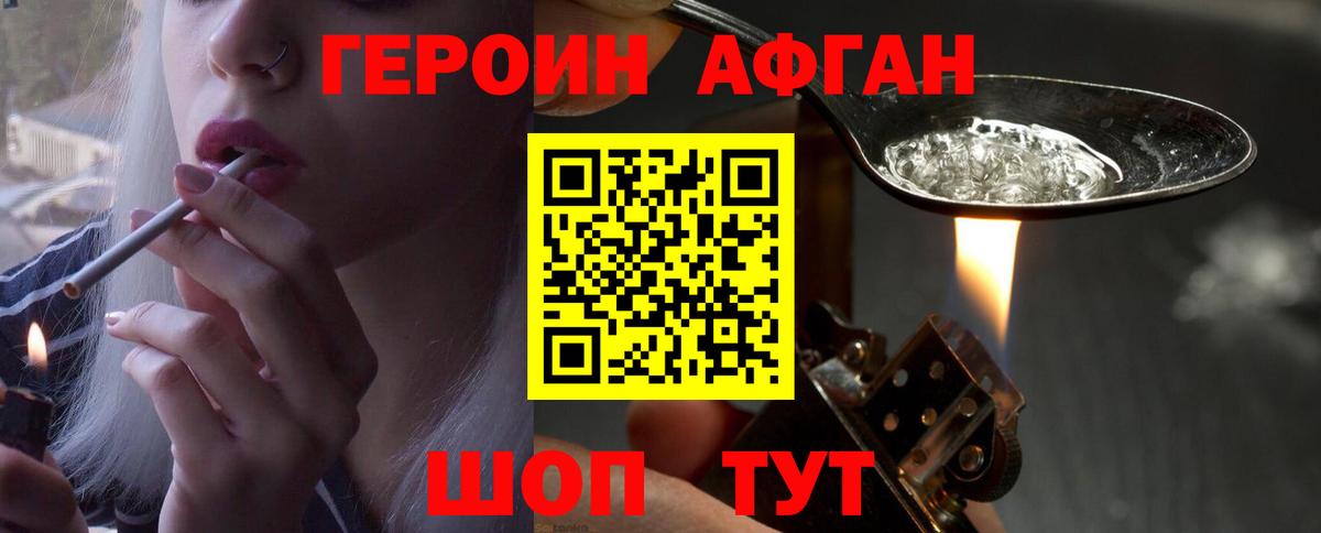 ГЕРОИН гречка Людиново