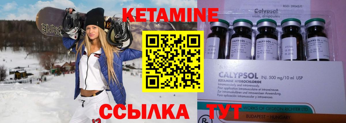 Кетамин ketamine  Кетамин VHQ  Вход с VPN  Людиново 