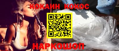 кокаин Донецк