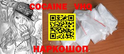 кокаин Донецк