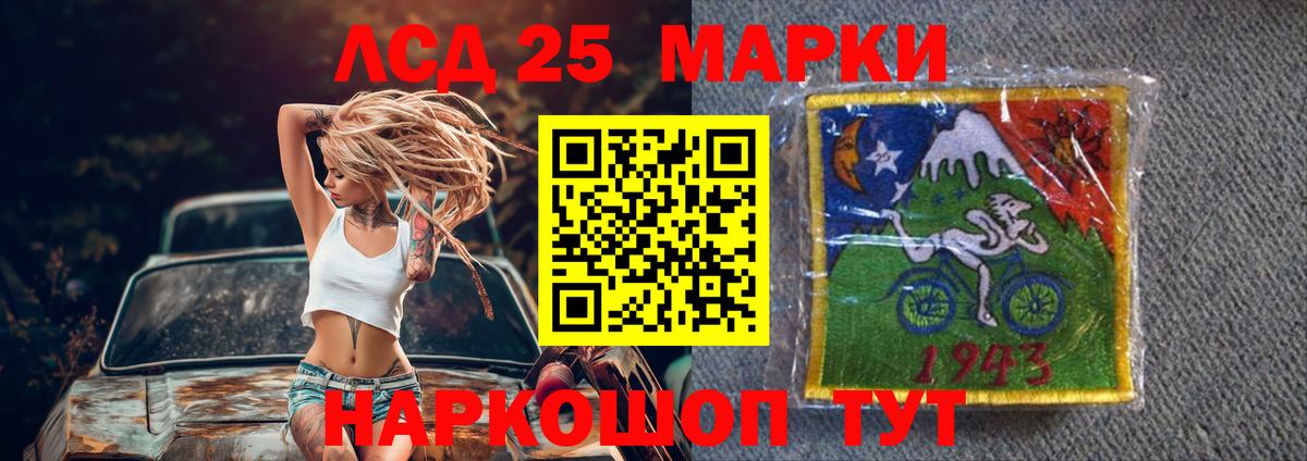 LSD-25 экстази ecstasy  Лсд 25 экстази ecstasy  Людиново  Вход с VPN 