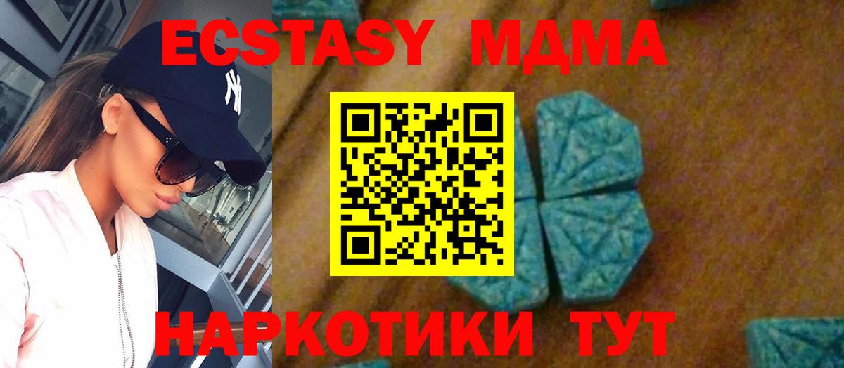 MDMA Molly  Вход с VPN  MDMA  Людиново 