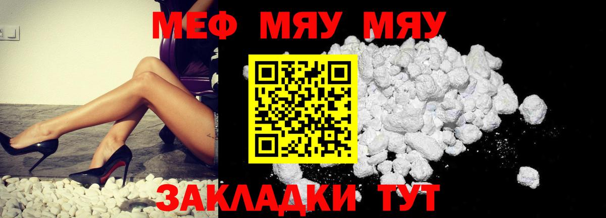 МЕФ  Мефедрон мяу мяу  Вход с VPN  Людиново 