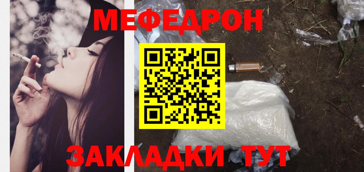 Мефедрон Людиново