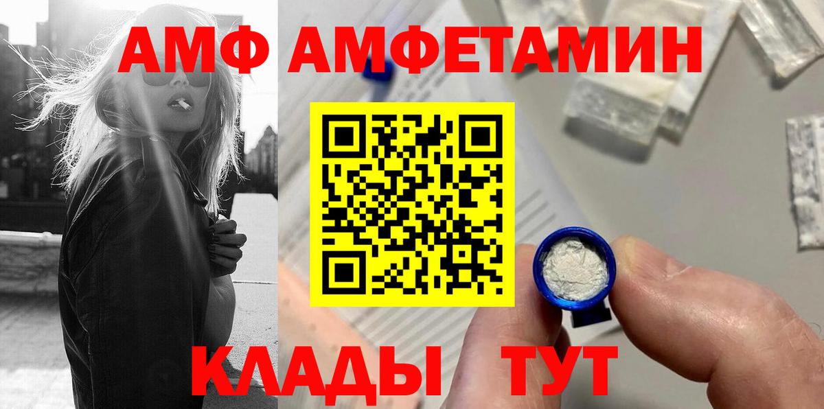 Метамфетамин мет Людиново