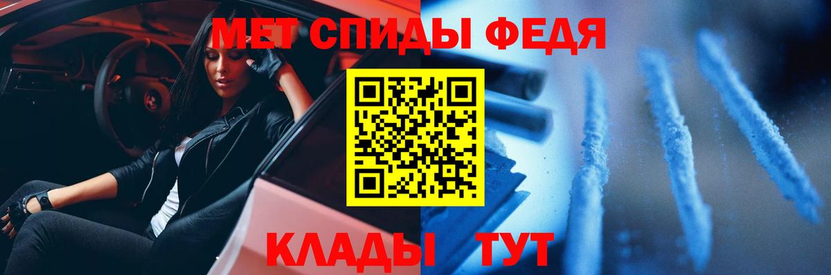 МЕТАМФЕТАМИН витя  Вход с VPN  Людиново 