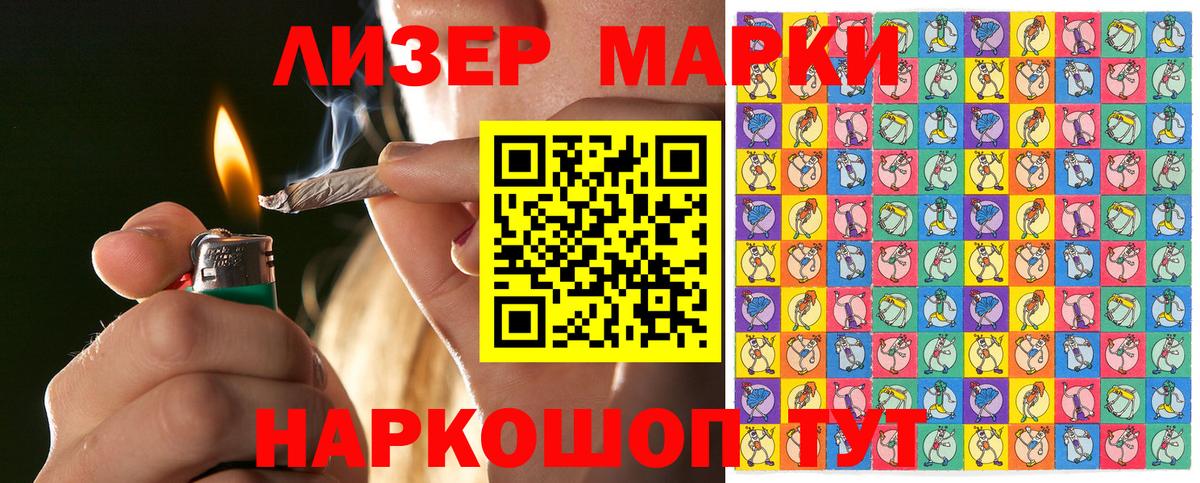 Наркотические марки  Марки N-bome 1,5мг  Вход с VPN  Людиново 