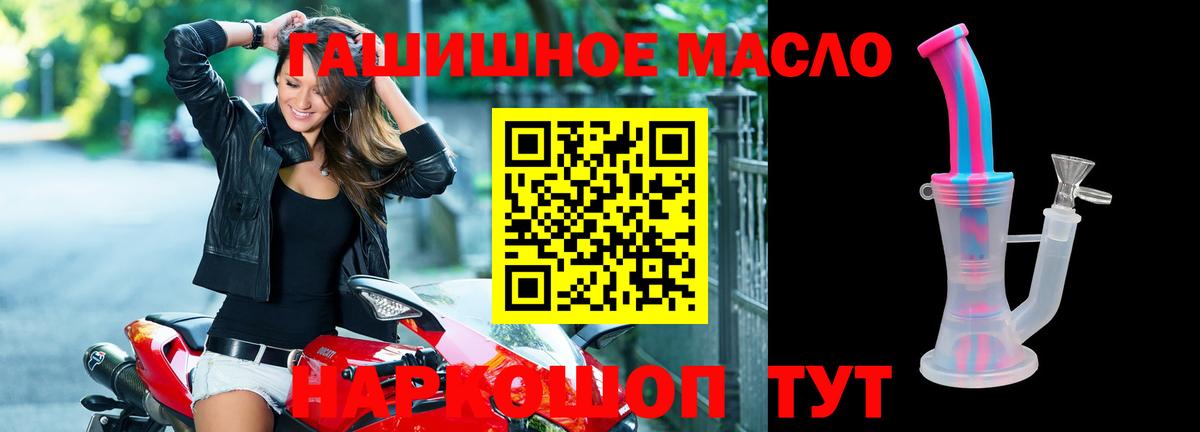 Людиново  ТГК THC oil  Вход с VPN  хочу   Дистиллят ТГК концентрат 
